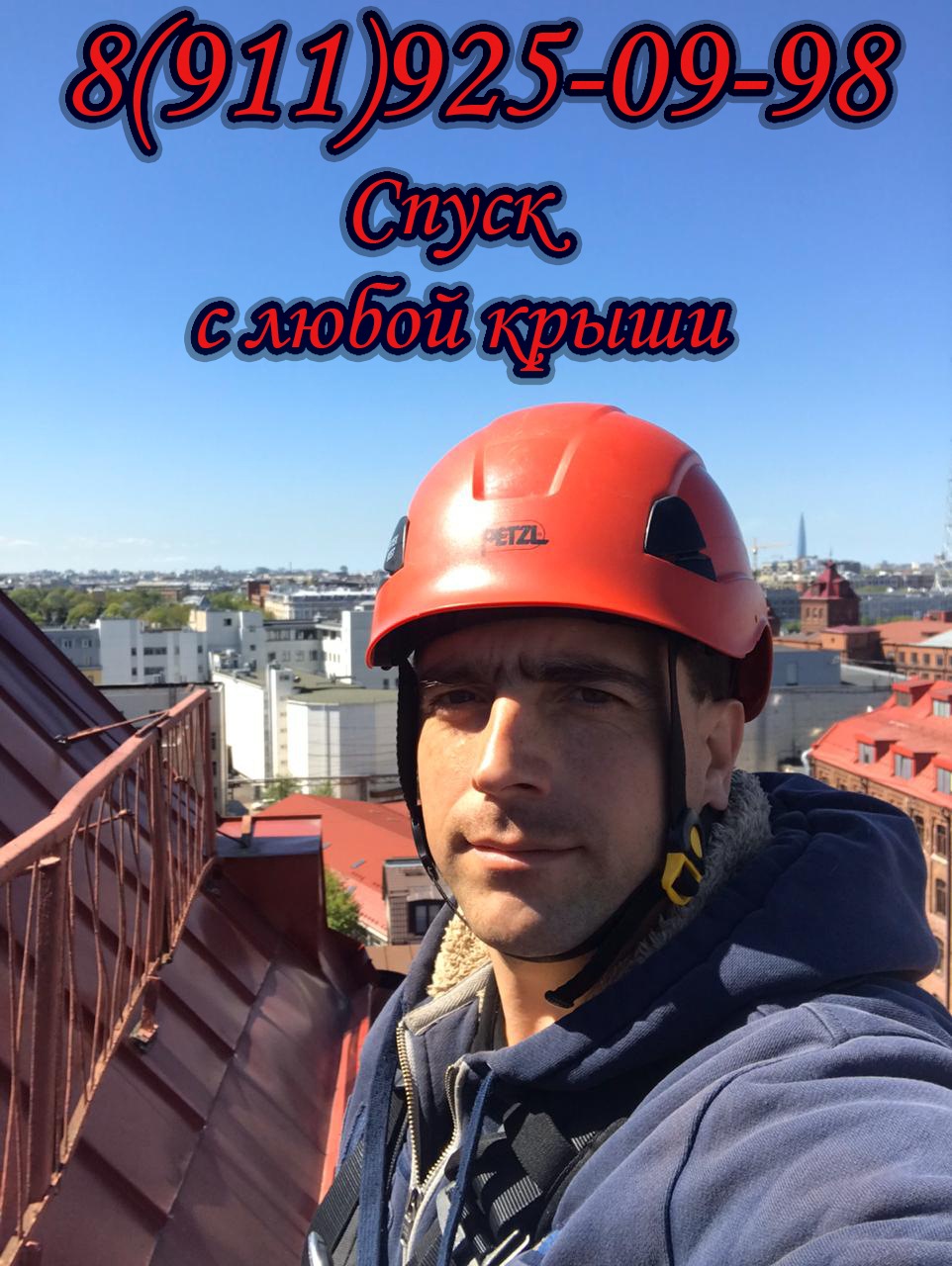 фотообоя промышленный альпинизм