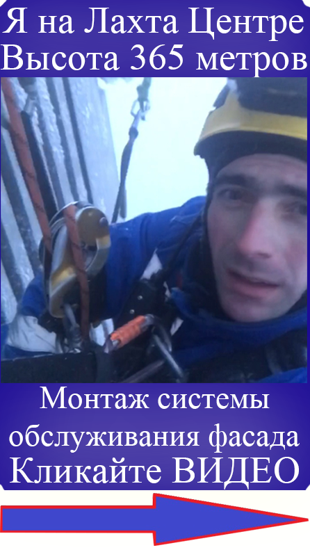 я на Лахта центре, высота 365 метров